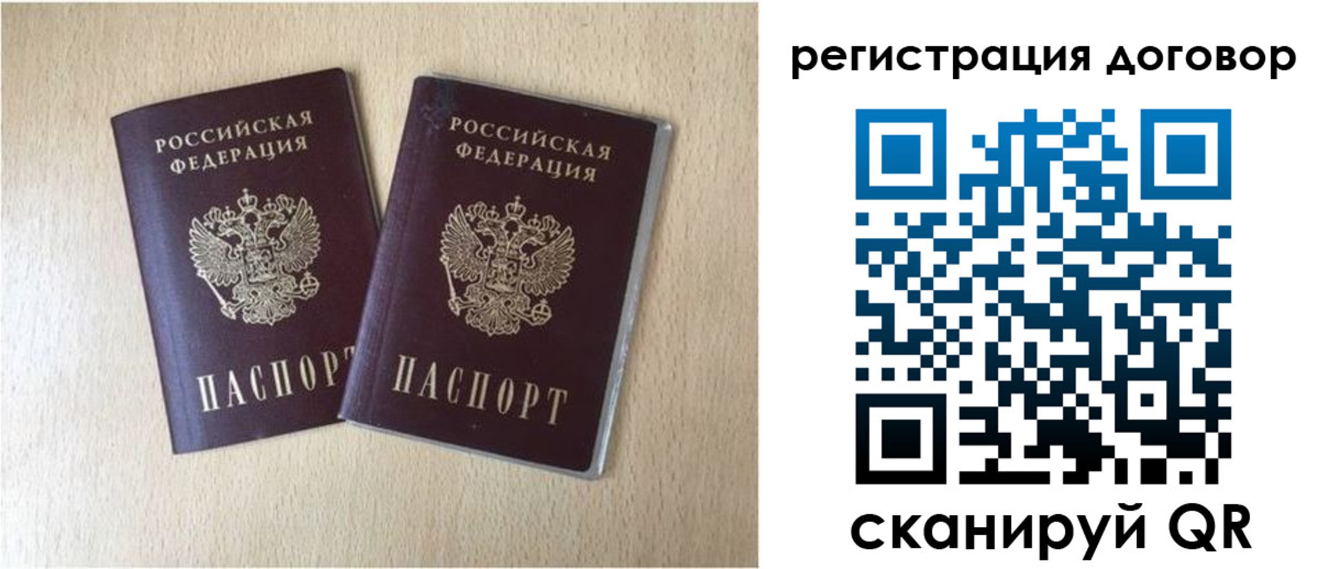 временная регистрация 2025 в Лыткарино