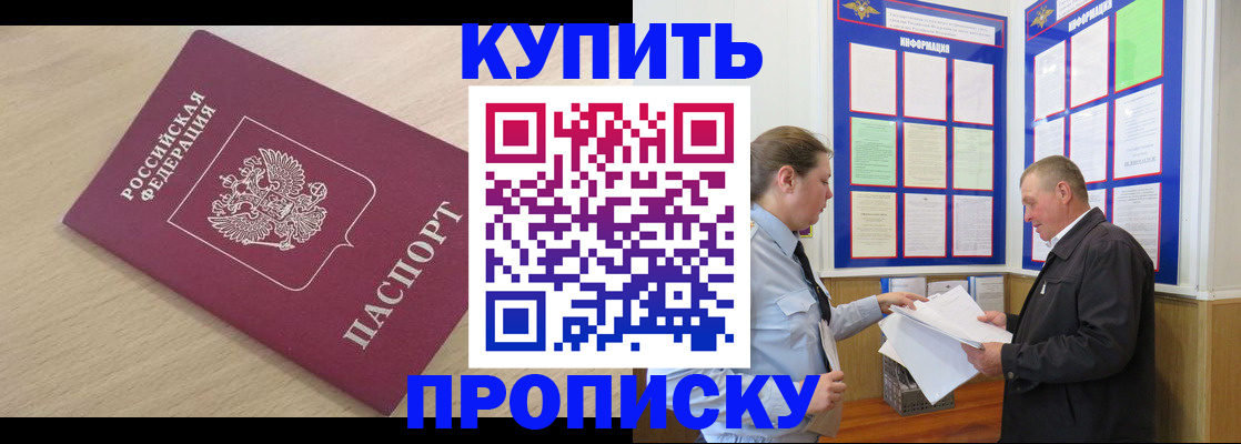 временная регистрация недорого в Лыткарино