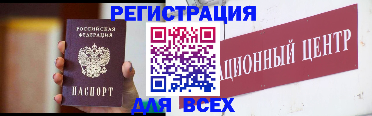 временная регистрация недорого в Лыткарино