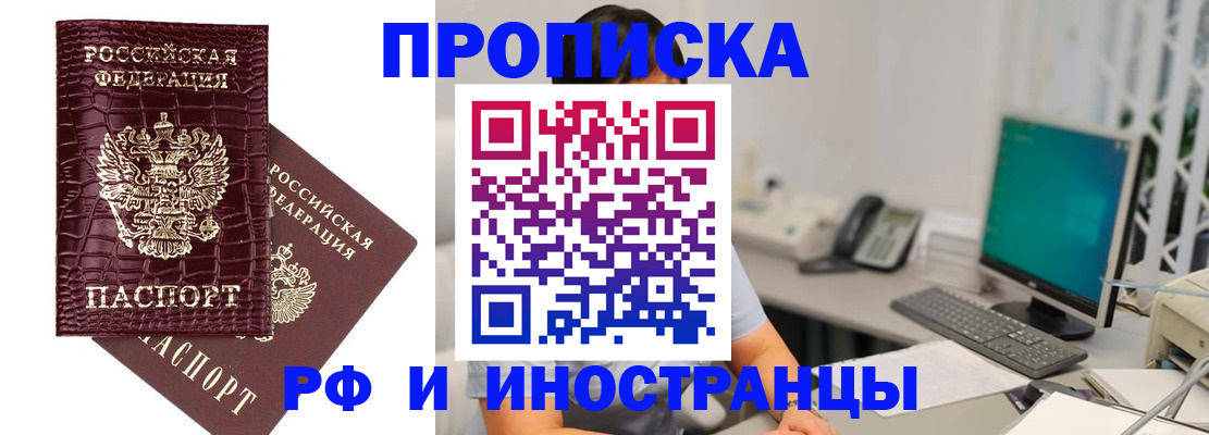 где прописаться в Лыткарино