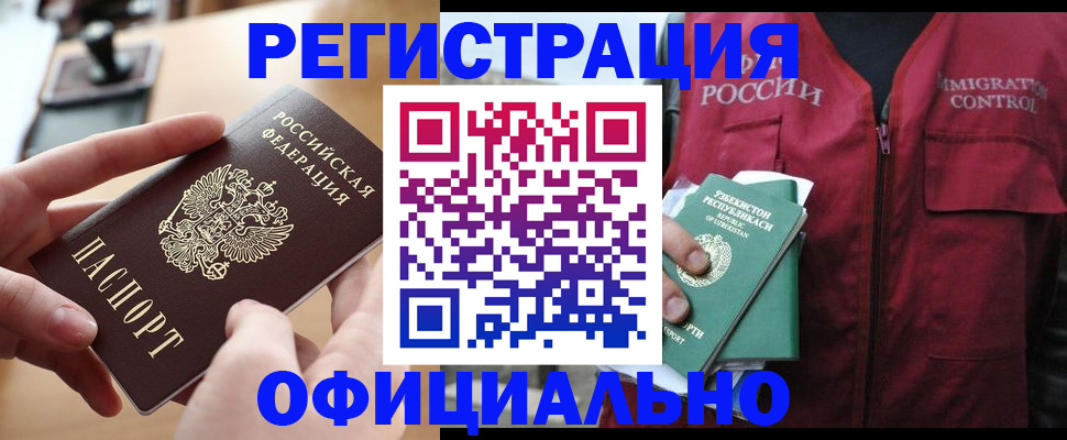 временная регистрация в Лыткарино