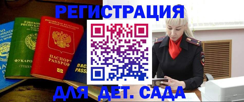 прописка гарантия в Лыткарино