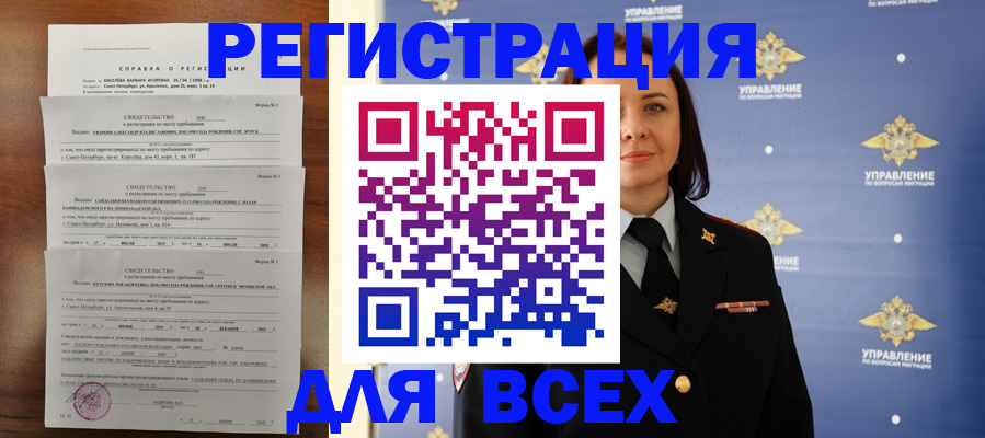 найти адрес прописки в Лыткарино