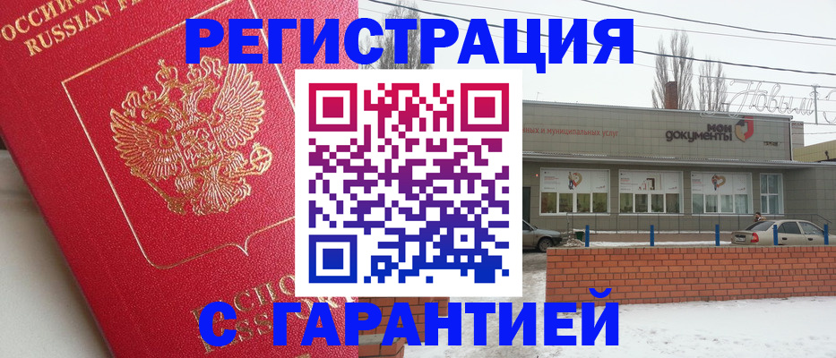 прописка для работы в Лыткарино