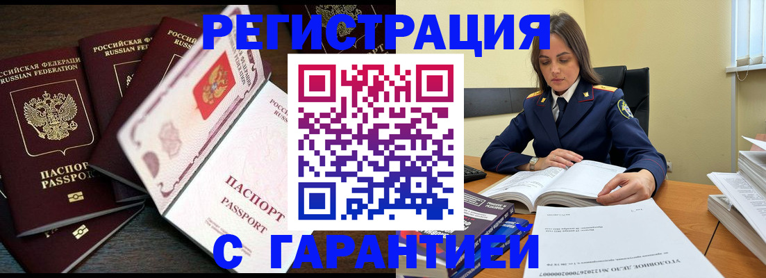 временная регистрация для всех в Лыткарино