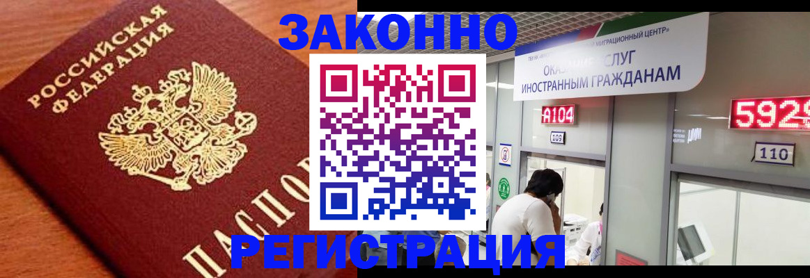 временная прописка в Лыткарино